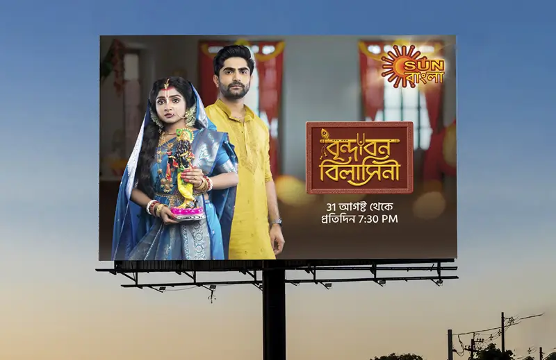 Brindaban Bilashini’ Promo Launch