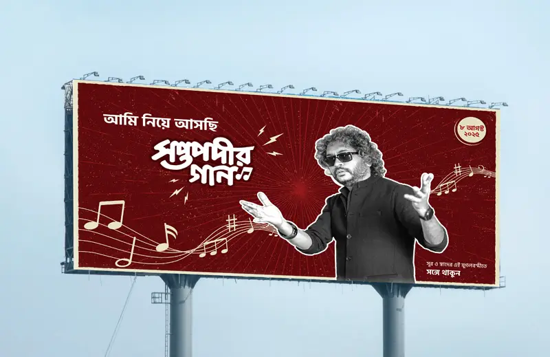 Saptapadi’s Theme Song Promotion