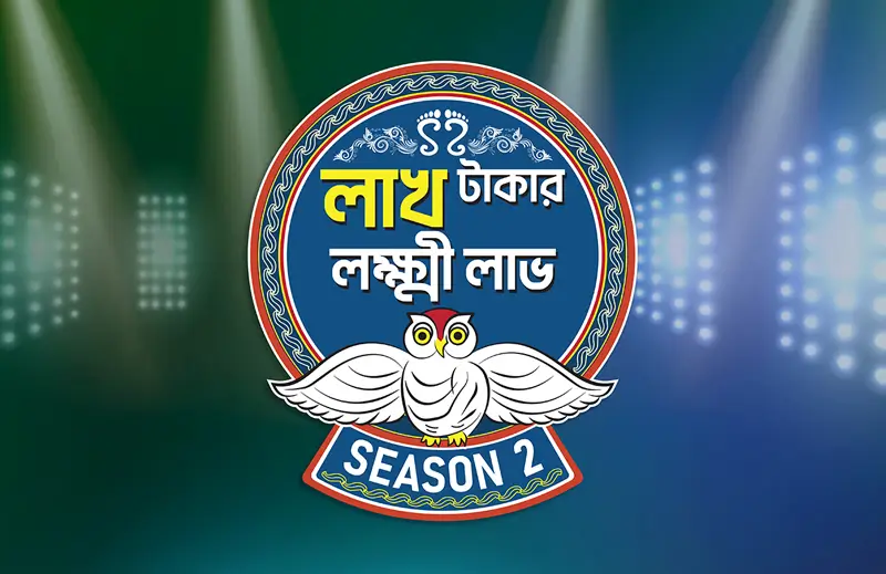 Sun Bangla 'Lokkhi Labh'