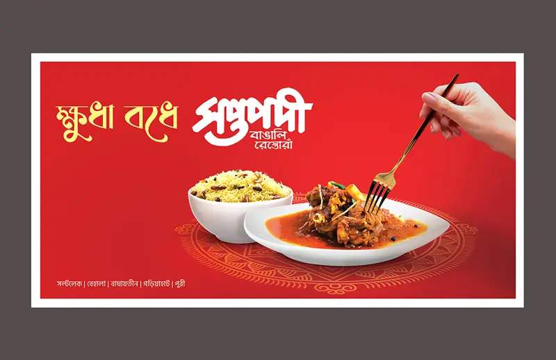 Saptapadi Pujo Campaign
