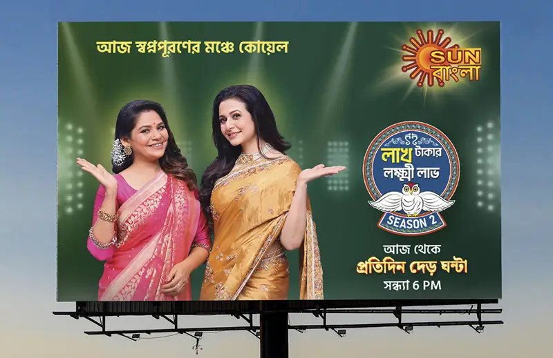 Lakh Takar Lokkhi Laabh Campaign