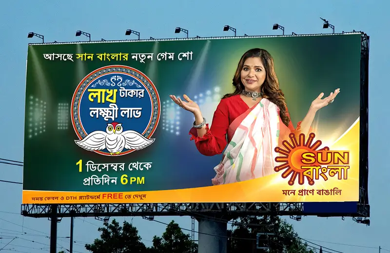 Lakh Takar Lokkhi Laabh Campaign