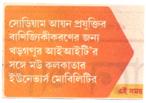 Aajkaal, 20th September, 2023