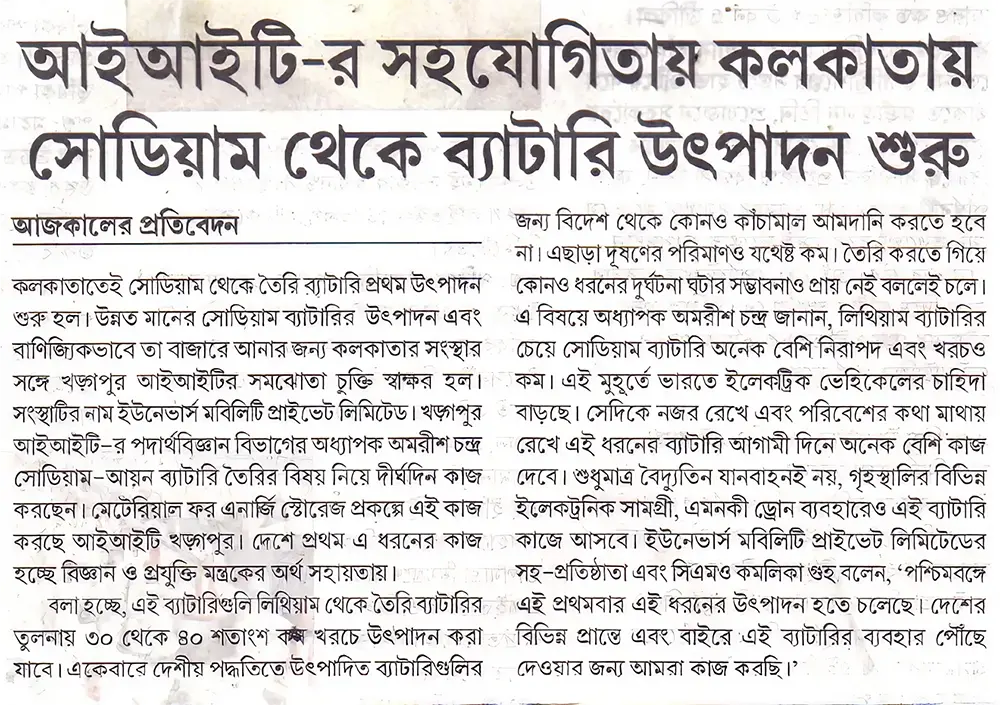 Ei samay, 20th September, 2023